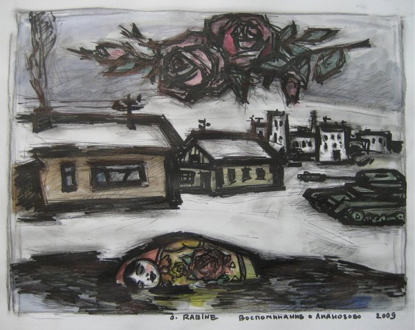 Рабин Оскар Яковлевич