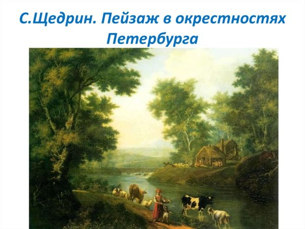 Михаил Иванович Лебедев