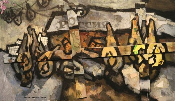 Рабин Оскар Яковлевич картины