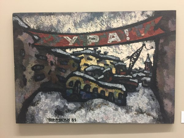 Оскар Рабин и Евгений Кропивницкий