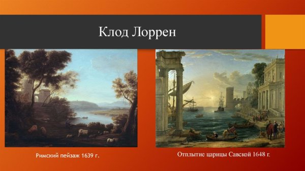 Клод Лоррен ночь Эрмитаж