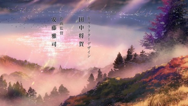 Аниме природа твое имя