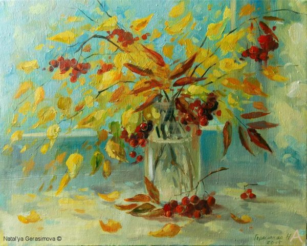 Наталья Герасимова художник
