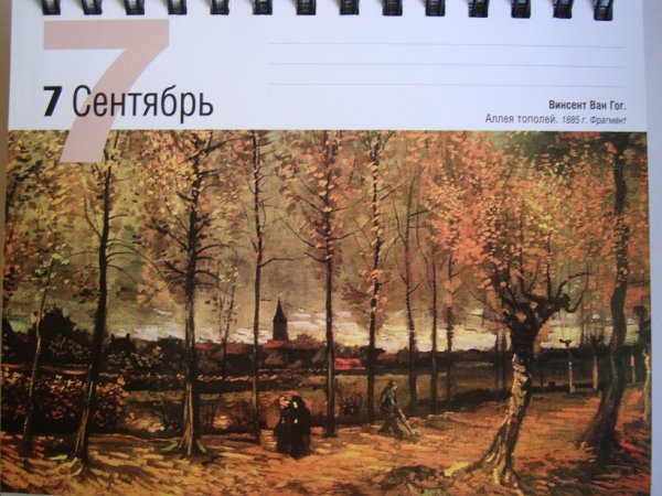 Тополиная аллея осенью Винсент Ван Гог живопись, октябрь 1884