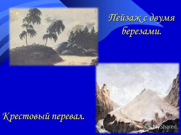 Иллюстрация к стихотворению Родина Лермонтова