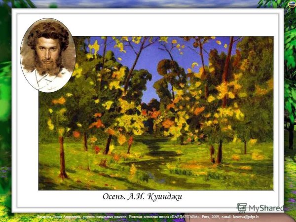 Осенний пейзаж картины Куинджи