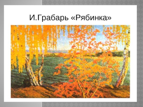 Фёдор Александрович Васильев Возвращение стада