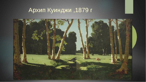 Колесников Степан осенние пейзажи