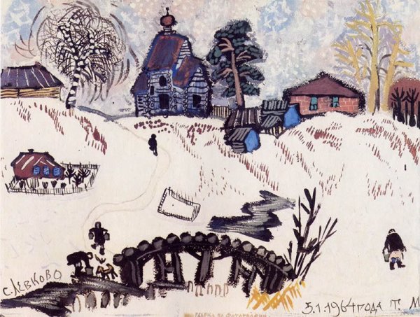 Маврина Татьяна Алексеевна (1900–1996