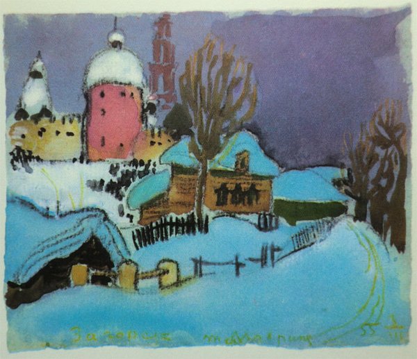 Художник Маврина Татьяна Алексеевна