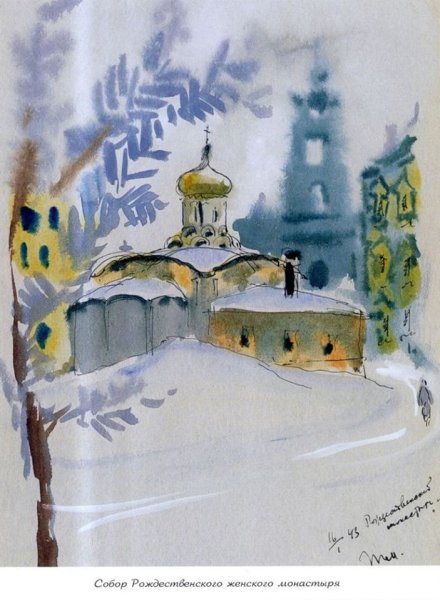 Т Маврина художник акварель - Рождественский монастырь