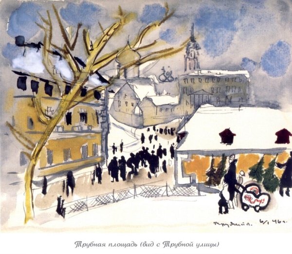 Маврина Татьяна Алексеевна живопись