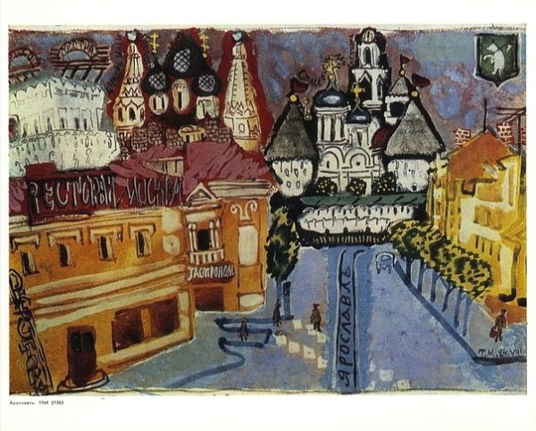 Татьяна Маврина-Лебедева