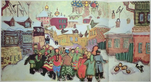 Маврина Татьяна художник Загорск