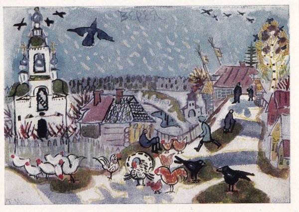 Художник Маврина Татьяна Алексеевна