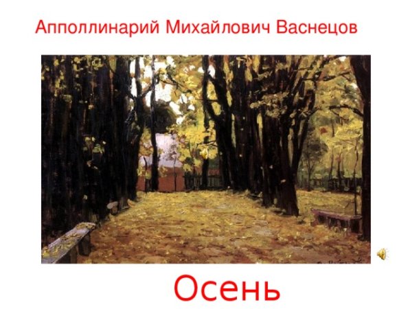 Eric Wallis художник пейзажи