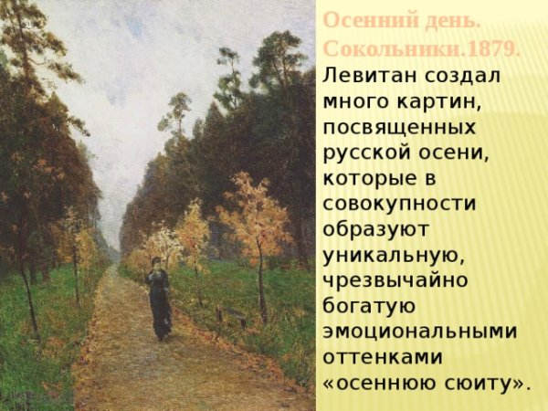 Художник Геннадий Кириченко осень