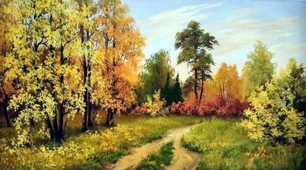 Шишкин Иван Иванович Золотая осень