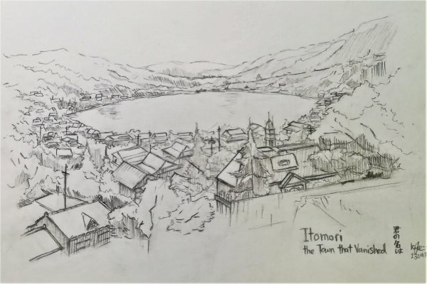 Итомори город