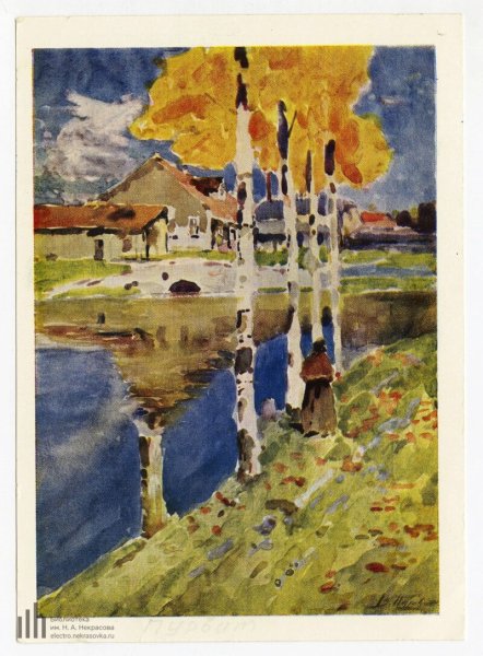 Латышский художник Пурвитис