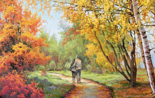 Осень живопись
