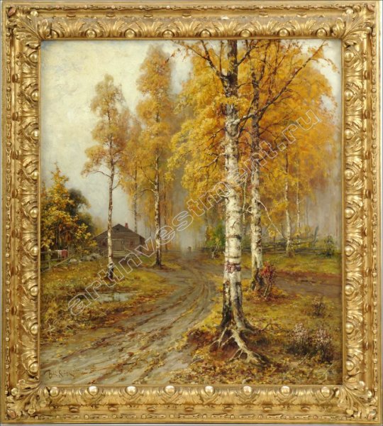 Художник Юлий Юльевич Клевер. "Осенний пейзаж".