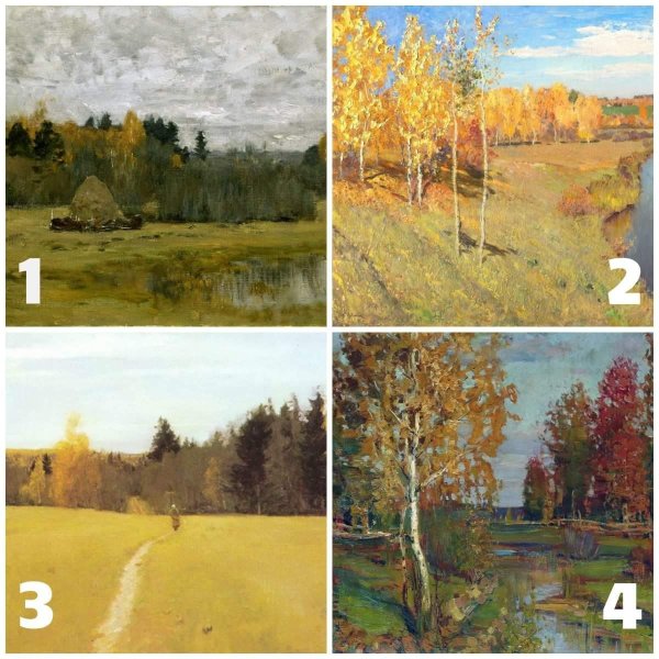 Золотая осень 1895 Исаак Левитан