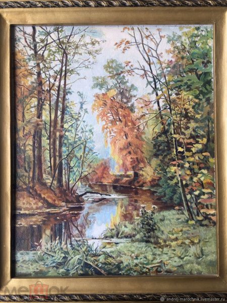 Шишкин Иван Иванович осень