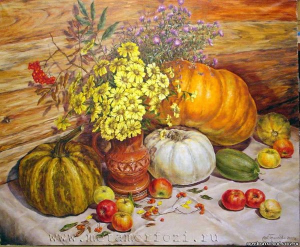Натюрморт праздник урожая