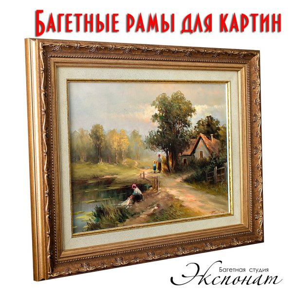 Рамка для картины