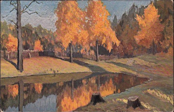 Художник Гермашев Михаил Маркианович