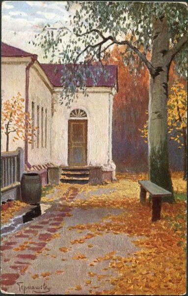 Художник Гермашев Михаил Маркианович