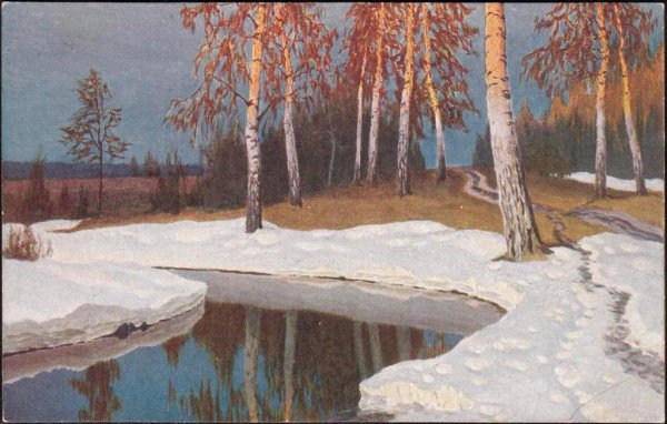 Гермашев Михаил Маркианович (1867 - 1930)