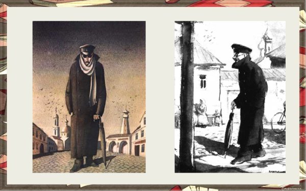 Человек в футляре Иван Иванович и Буркин