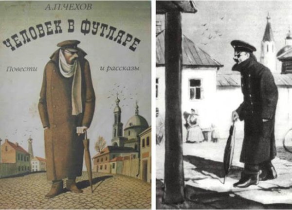 Трилогия Чехова человек в футляре