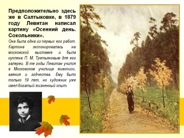 Художник Иван Вохмин картины