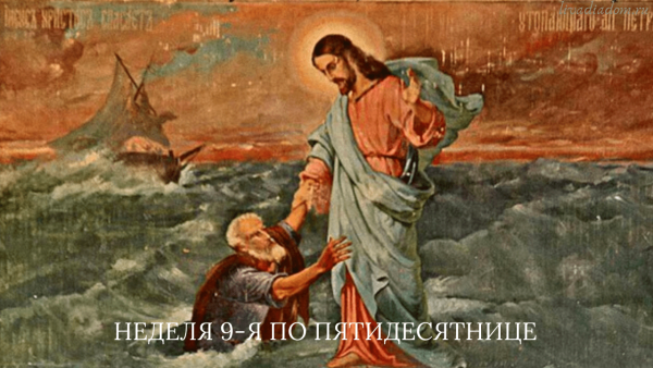 Нагорная проповедь Иисуса Христа