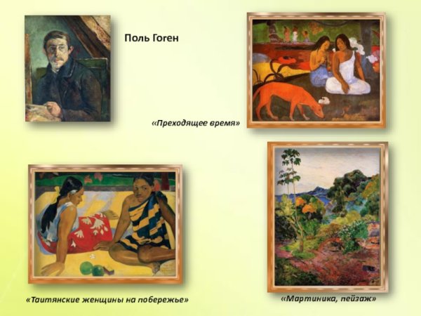 Постимпрессионизм Поль Серюзье