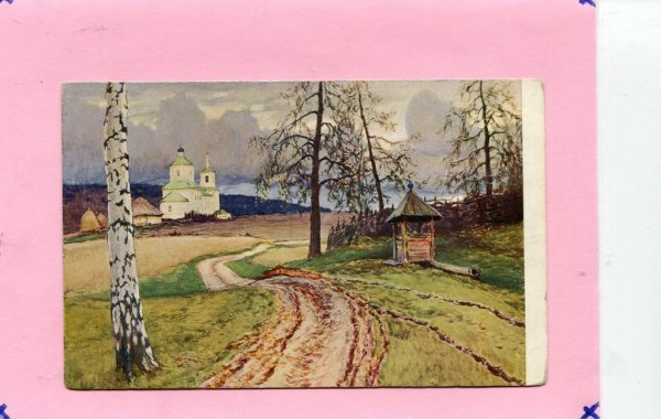 Михаил Гермашев