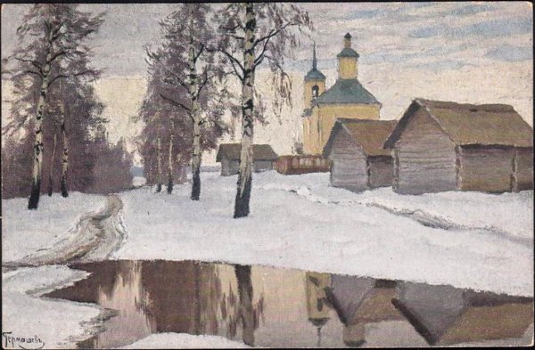 Гермашев Бубело Михаил Маркианович 1867 1930