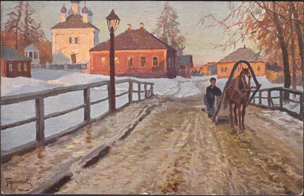 Гермашев художник Пасха