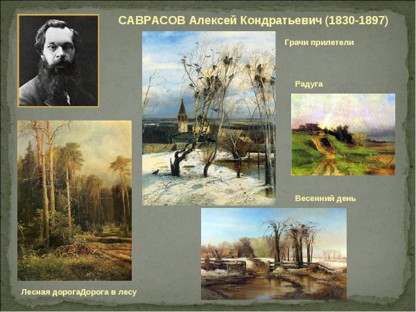 Луг на опушке леса Сиверская Шишкин