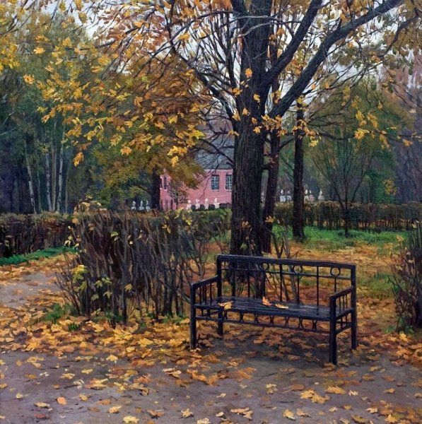 Осенний парк Станислав Брусилов