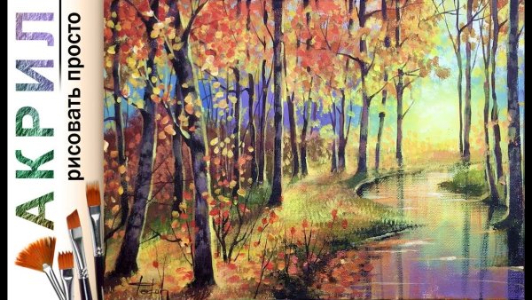 Осенние пейзажи с березками