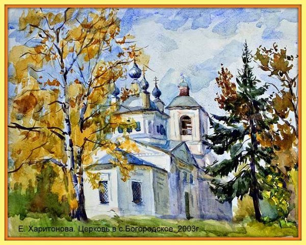 Осенний пейзаж с Церковью в красках