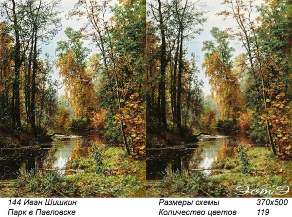 Шишкин и.и. «осенний пейзаж. Парк в Павловске» 1888 год