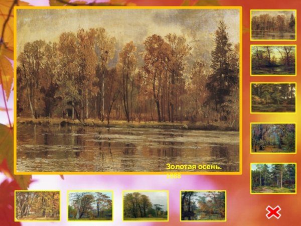 Шишкин осенний пейзаж парк в Павловске 1888