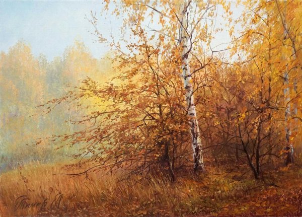 Золотая осень