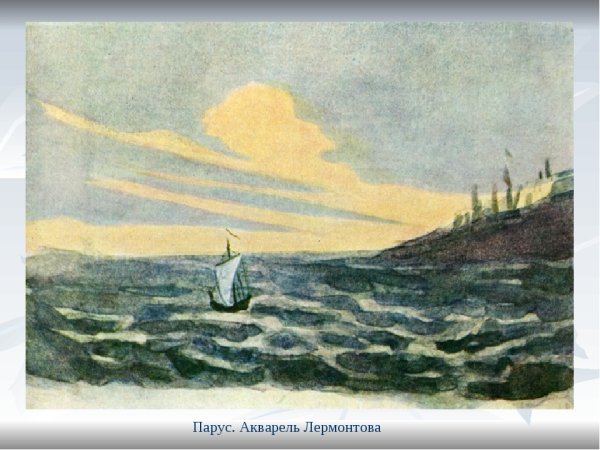 Картина Лермонтова вид Пятигорска