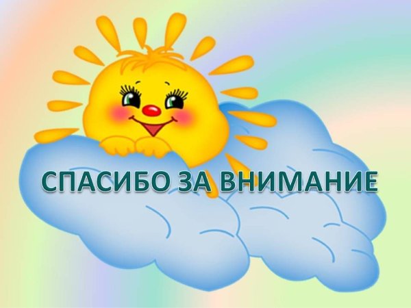 Спасибо за внимание горы